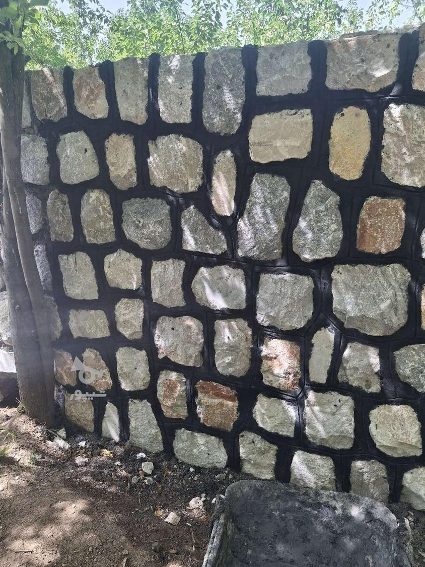 پیمانکاری کارهای سنگ چینی