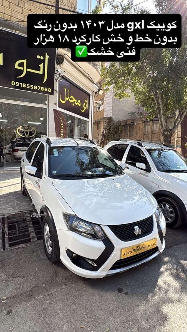 کارشناسی خودرو