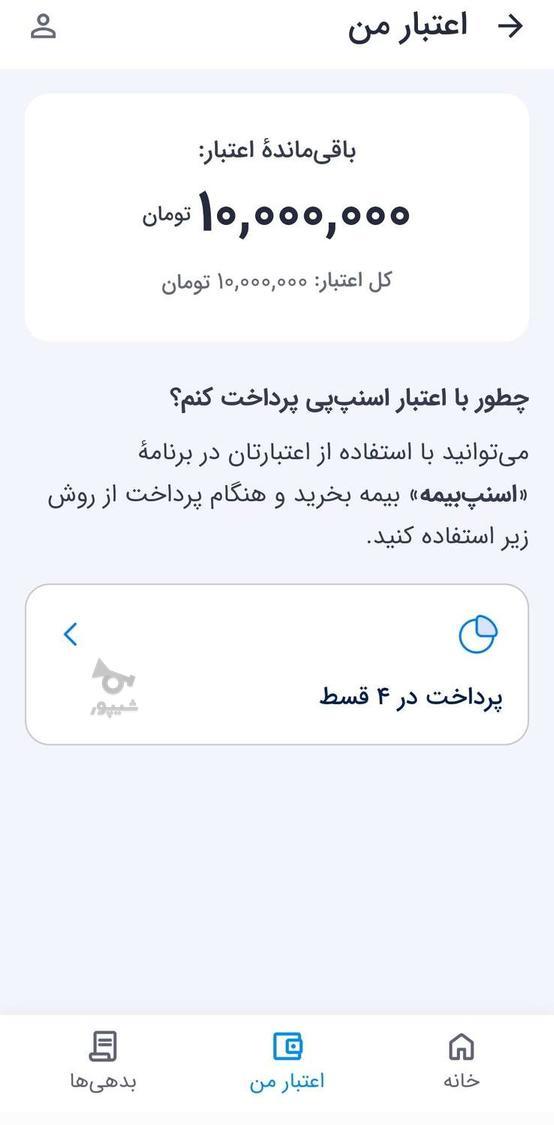 فروش امتیاز بیمه اسنپ پی