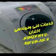 تعمیرلباسشویی درمنزل