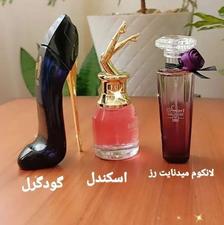 عطر های شرکتی