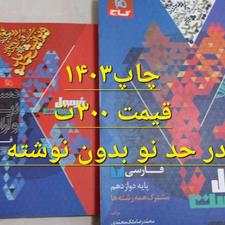 فنون جامع خیلی سبز انسانی و فارسی فرمول بیست دوازدهم انسانی