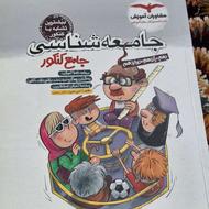 کتاب کمک درسی کنکوری و امتحان نهایی سه پایه