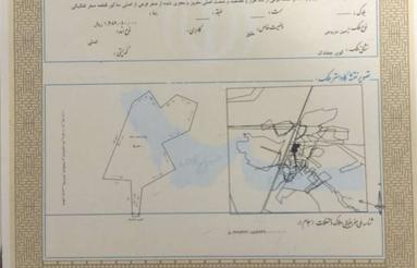 زمین مناسب سرمایه گذاری و تغییر کاربری
