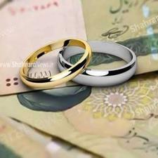 خریدار وام ازدواج هستم