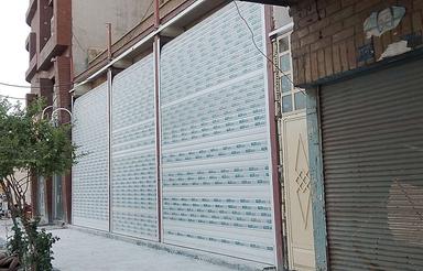 ملک تجاری مسکونی