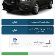 حواله سهند s تحویل 90 روزه