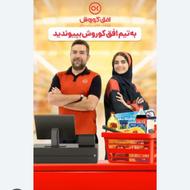 استخدام فروشگاه افق کوروش