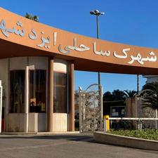 اجاره آپارتمان 105 متری در شهرک ایزدشهر 