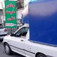 چادر برزنتی گرمدره