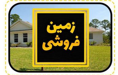 فروش زمین مسکونی 205 متر در بلوار بسیج