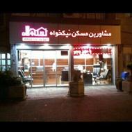 کار در محیطی ارام