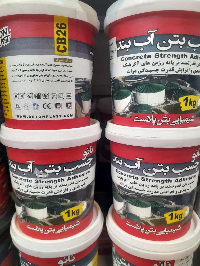 نانو کده ملایر