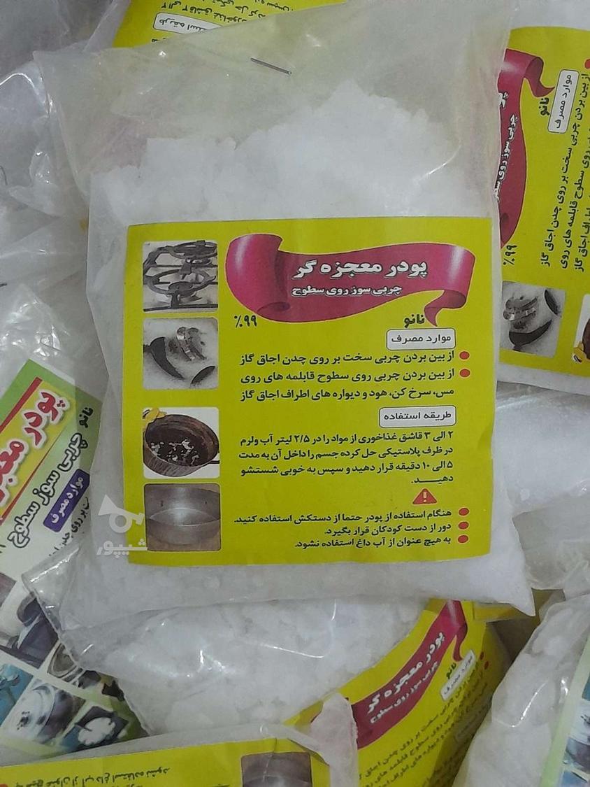 نانو کده ملایر