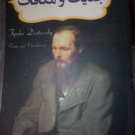 12 عدد از بهترین آثار ادبی جهان