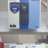 گوشی نوکیا 105 ساده پلمپ شرکتی