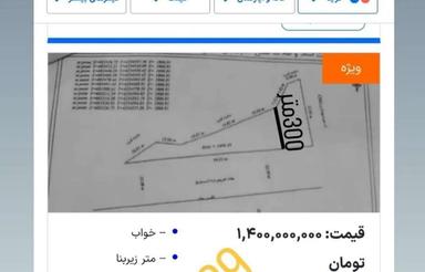 300متر زمین در هریس بلوار امام رضا ع