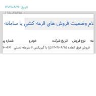 حواله تارا دستی فوق العاده..