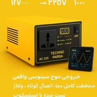 مبدل برق 12به220 (اینورتر )