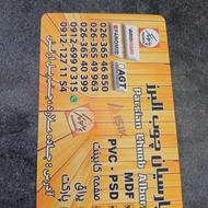 به یک نفر خانم جهت فروشگاه ام دی اف نیازمندیم