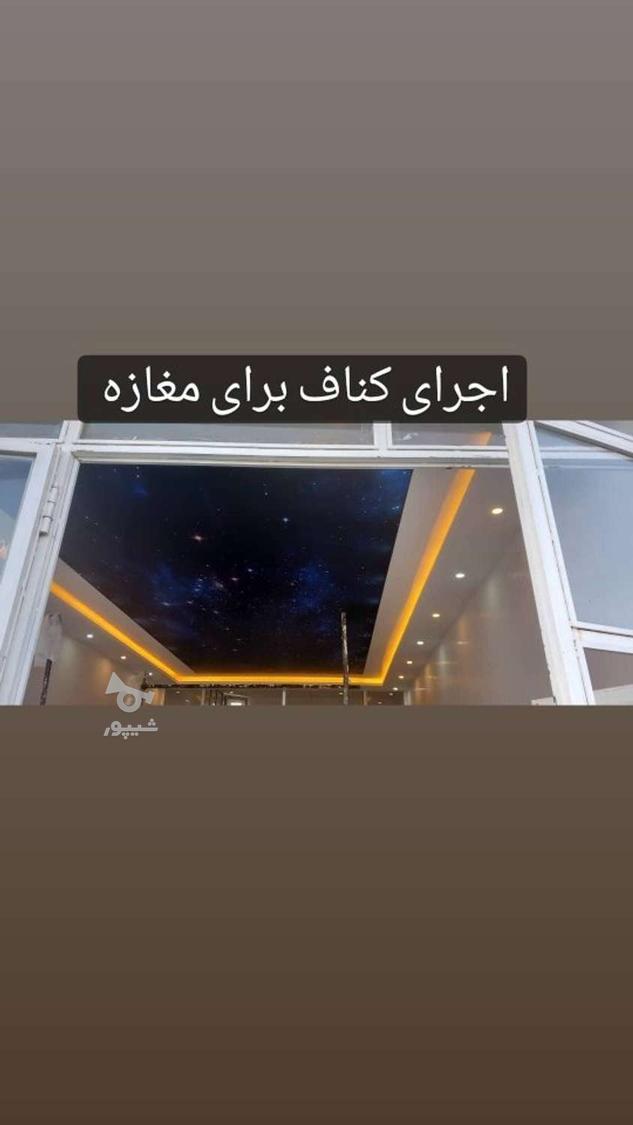 اجرای کناف سقف کاذب