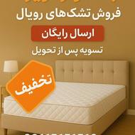 فروش ویژه تشکهای خوشخواب