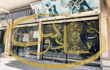 20متر*برخیابان دوطرفه*دیدمستقیم پر تردد