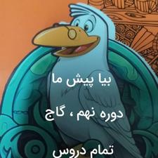 کتاب آموزشی و تحصیلی دوره نهم گاج