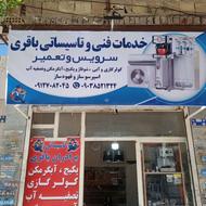 تعمیر پکیج آبگرمکن کولر اسپرسوساز