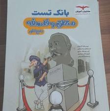 کتاب جامع انسانی و فرهتگیان