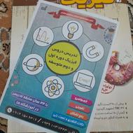 تدریسفیزیکدورهمتوسطهاولودومخصوصیوگروهی