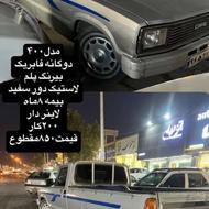 مزدا کارا 2000 400