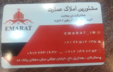 ستارخان پل تاج