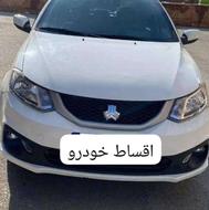 فروش اقساطی ساینا . کوییک با رسید قضایی