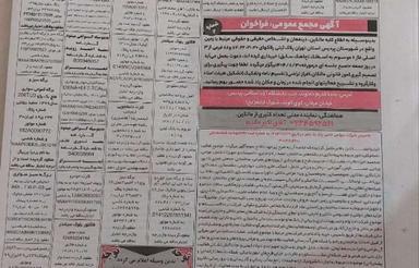 110 متر اصطلک فاز 6