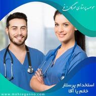 ساری335پرستارزوج یاخانم با بچه از شهرهای مجاور هم میپذیریم