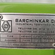 چاپر برچینکار، صفر خشک