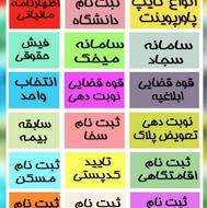 خدمات دانشجویی و خدمات کافی نت به صورت آنلاین