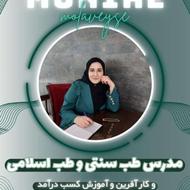 مشاور طب سنتی