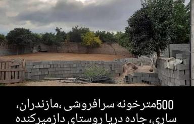 500مترخونه سرا داخل بافت با مجوز ساخت