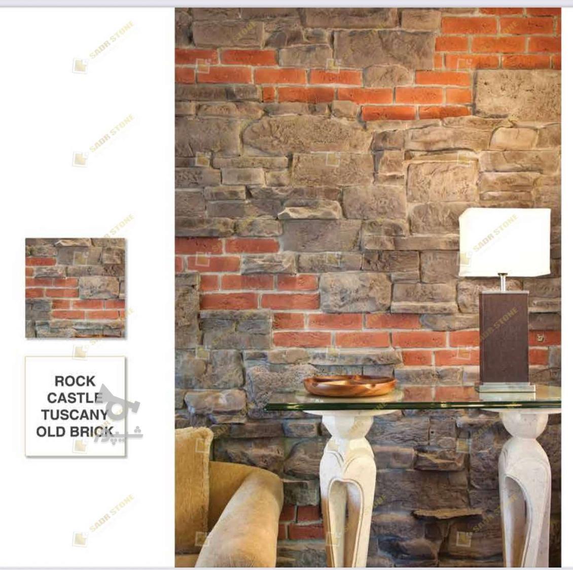 فروش سنگ / آجر / بتن اکسپوز صدراستون