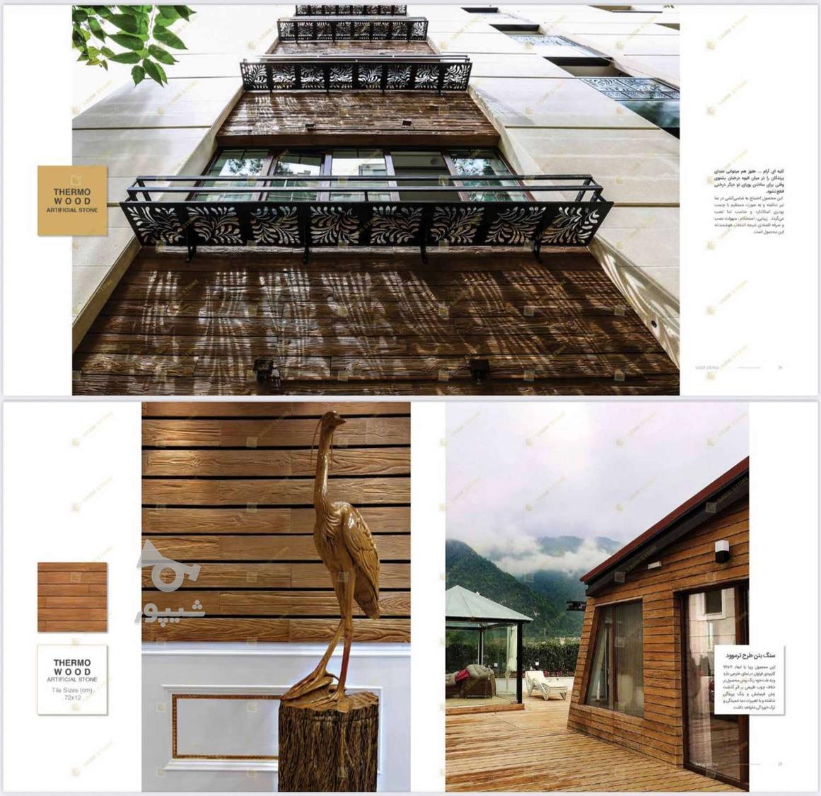 فروش سنگ / آجر / بتن اکسپوز صدراستون