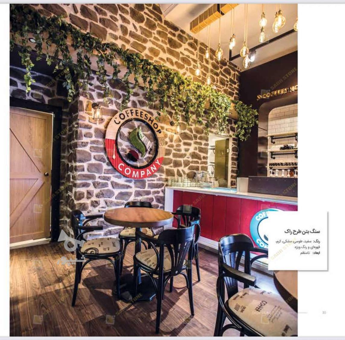 فروش سنگ / آجر / بتن اکسپوز صدراستون