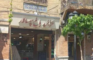 20متری واقع در بهارستان باغ سپهسالار مرکز خرید سپهسالار