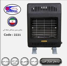 بخاری گازی بدون دودکش جنرال