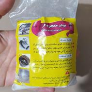 چربی زدای قوی.من به شما نظافت راحت و سریع رو تقدیم میکنم