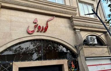 مغازه 21 متری همکف