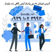 فروش انوام وام فوری،مهربانی ملی