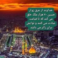 تور زیارتی کربلا