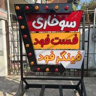 تابلو مغازه کنار جاده